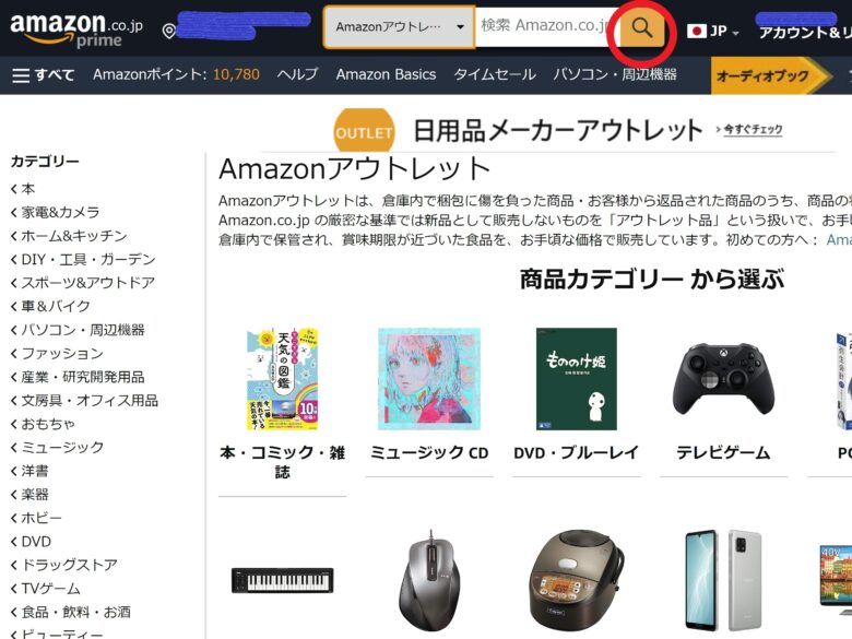 Amazonアウトレットは信頼できるのか。買ってみた感想。【PCパーツ 